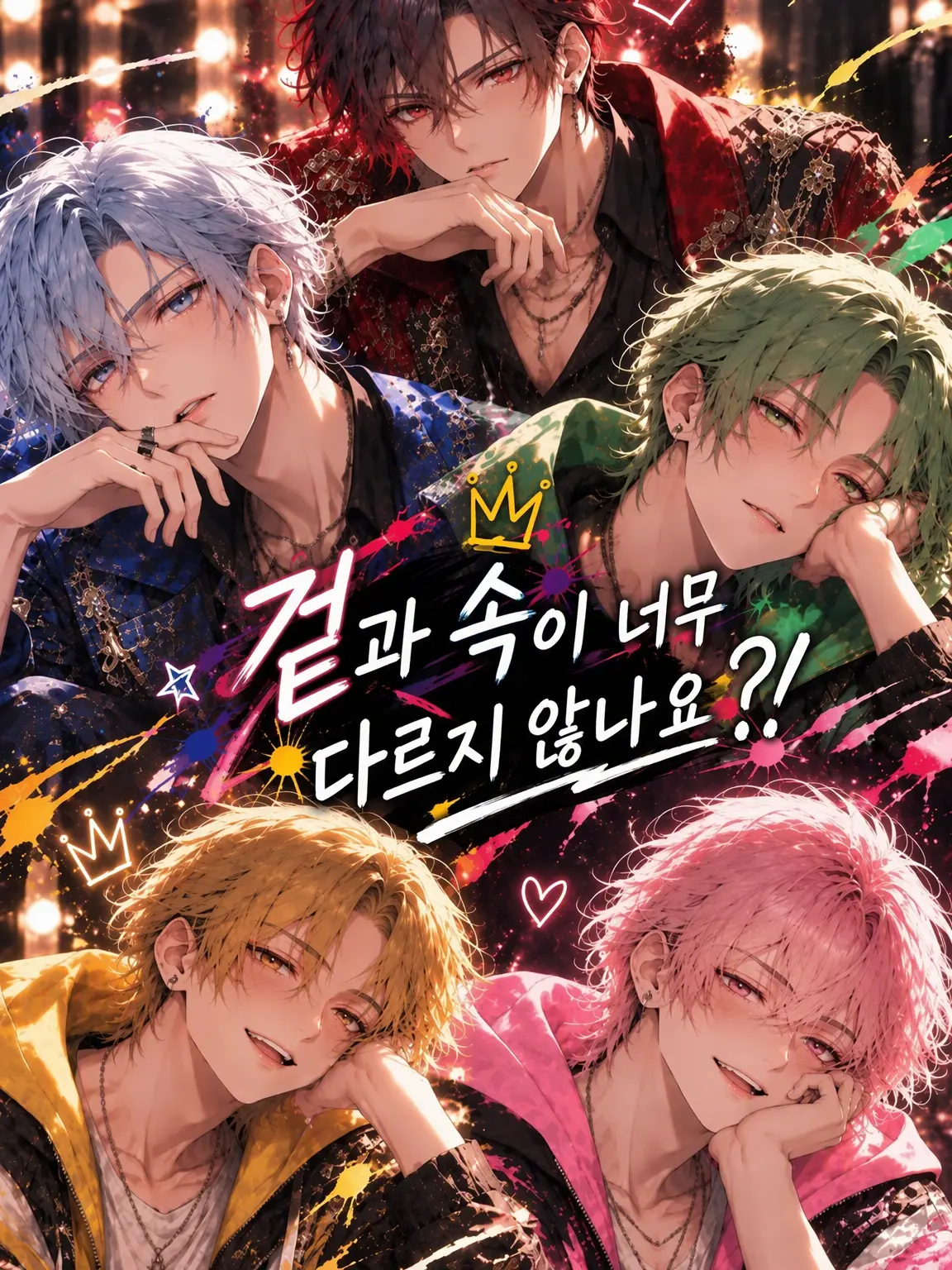 UniquePest3200의 겉과 속이 너무 다르지 않나요?!