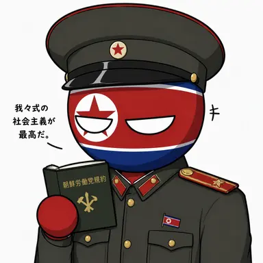 Profile image of 北朝鮮