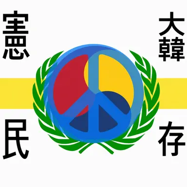 Profile image of 大韓民族連合