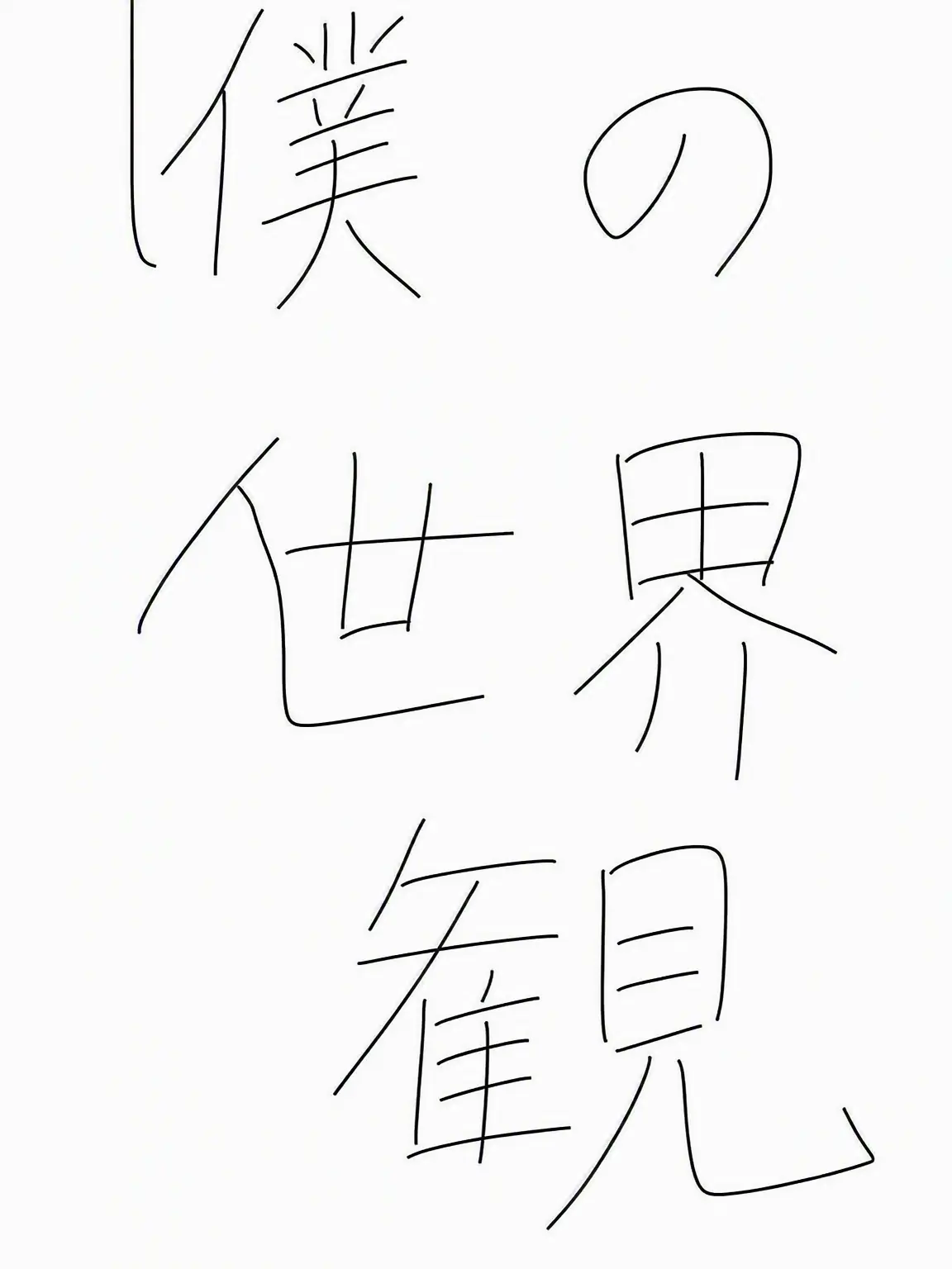 Doll_TVVVVVVV의 ぬいぐるみTVVVV世界観！
