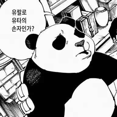 Profile image of 판다