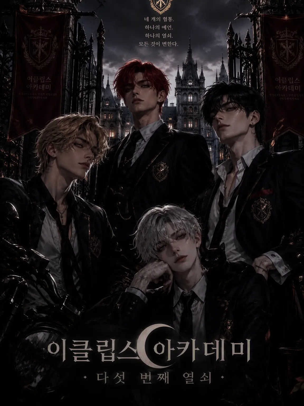 Ashreborn의 다섯 번째 열쇠