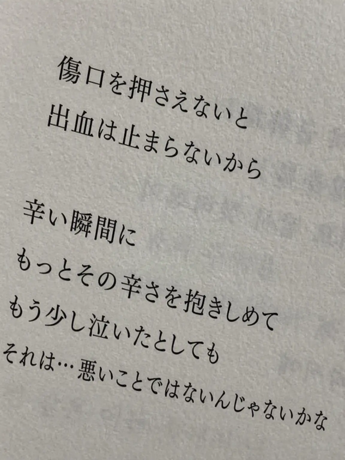 SleepAllDays의 こうして去ってしまうのなら⸻