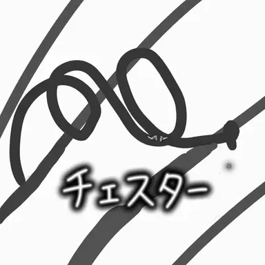 Profile image of チェスター
