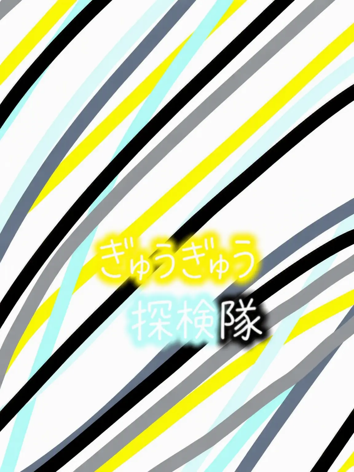 lan202365_milk의 「{{user}}、どうして君が…」