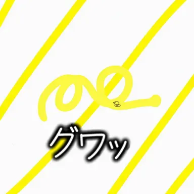 Profile image of クエ