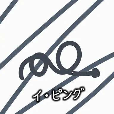 Profile image of イ・ピング
