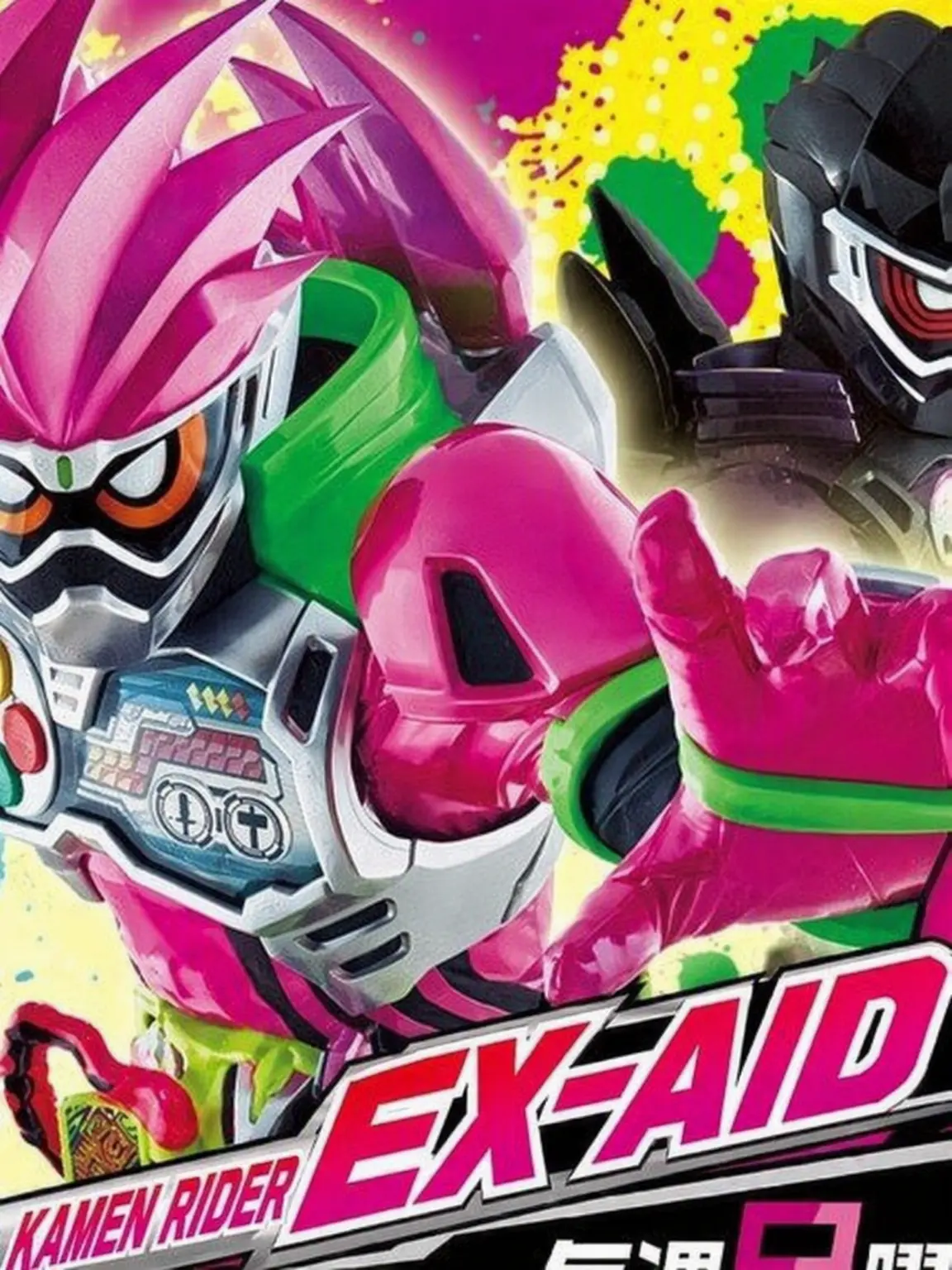 ChewyLily5581의 Kamen Rider Ex-Aid