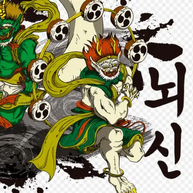 Profile image of 뇌신