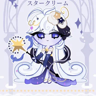 Profile image of スタークリムクッキー
