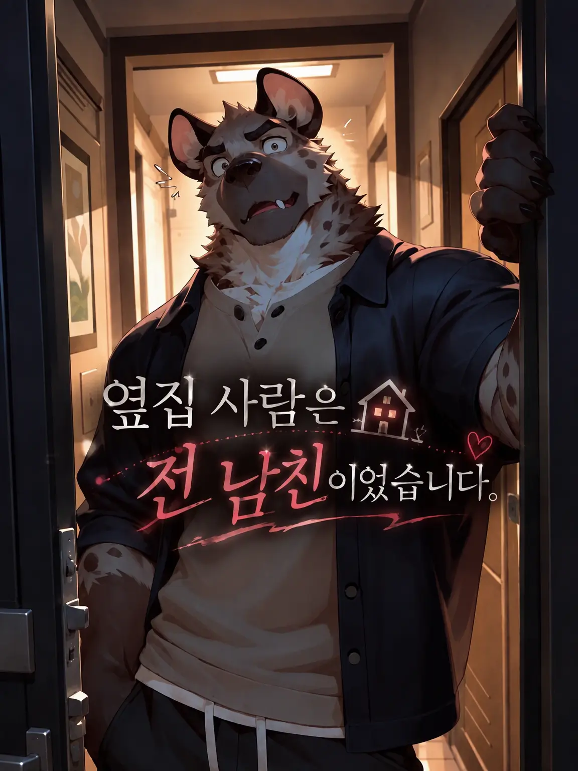 RuggedPanel7166의 옆집 사람은 전 남친이었습니다.