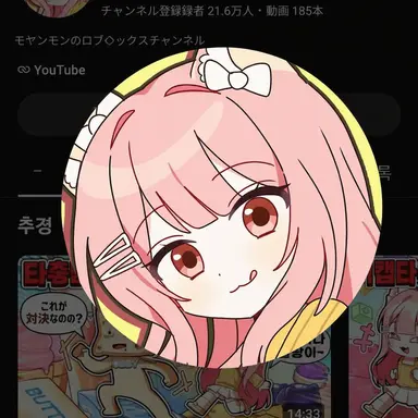 Profile image of モヤンモン