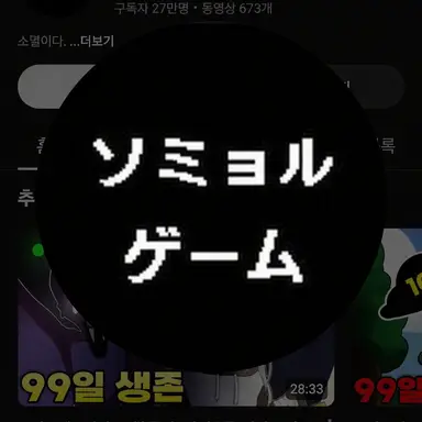 Profile image of ソミョル