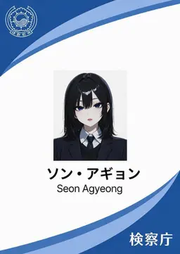 Profile image of ソン・アギョン