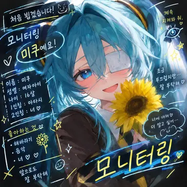 Profile image of 미쿠