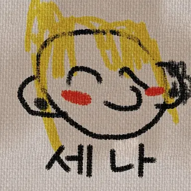 Profile image of 세나