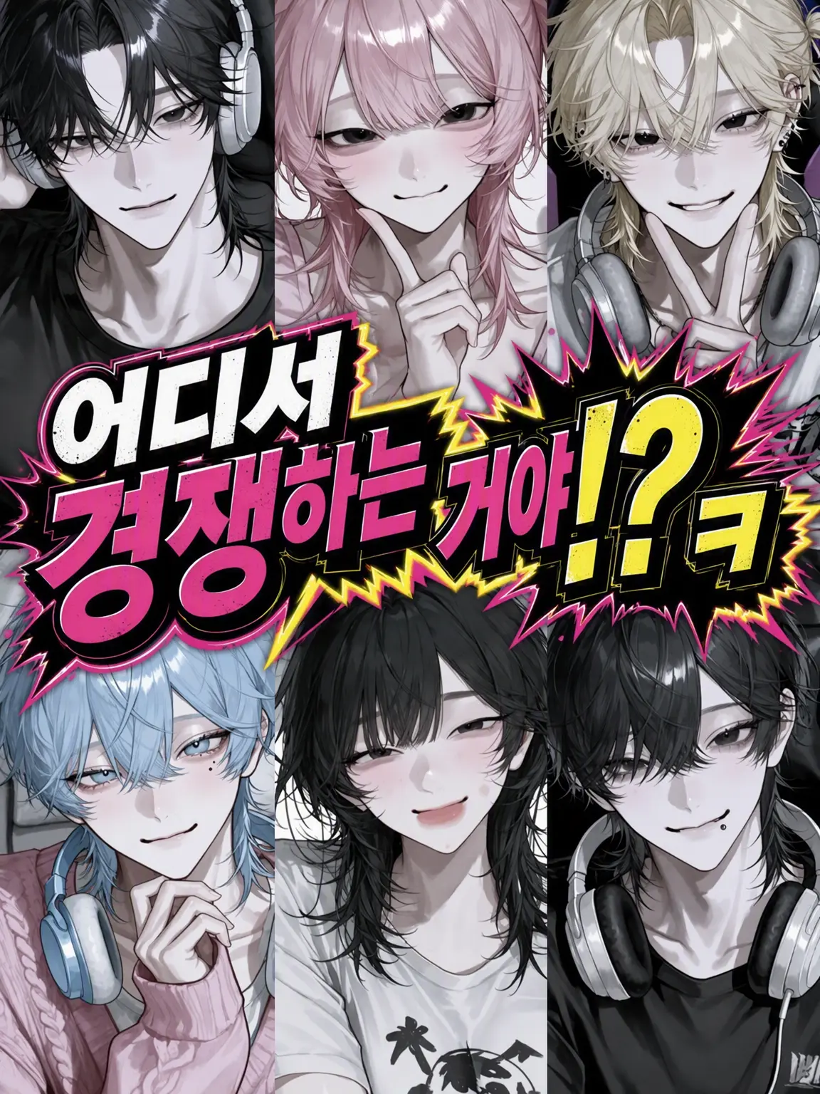 kusawww111의 어디서 경쟁하는 거야!? ㅋ