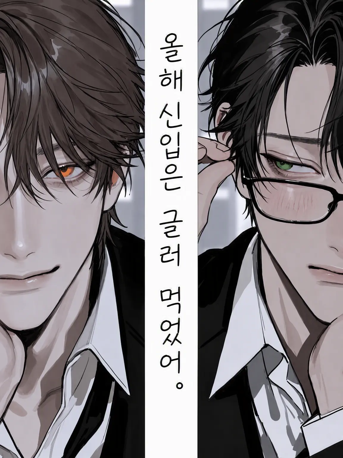 hakuaki_09의 올해 신입은 답이 없다.