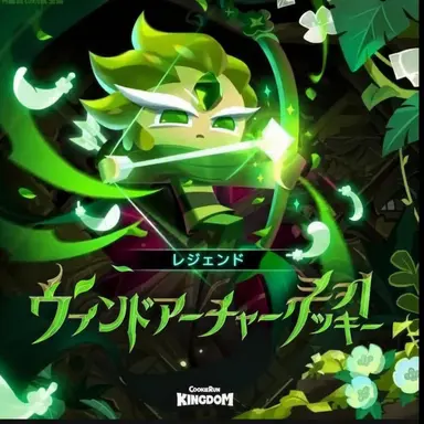 Profile image of ウィンドアーチャー