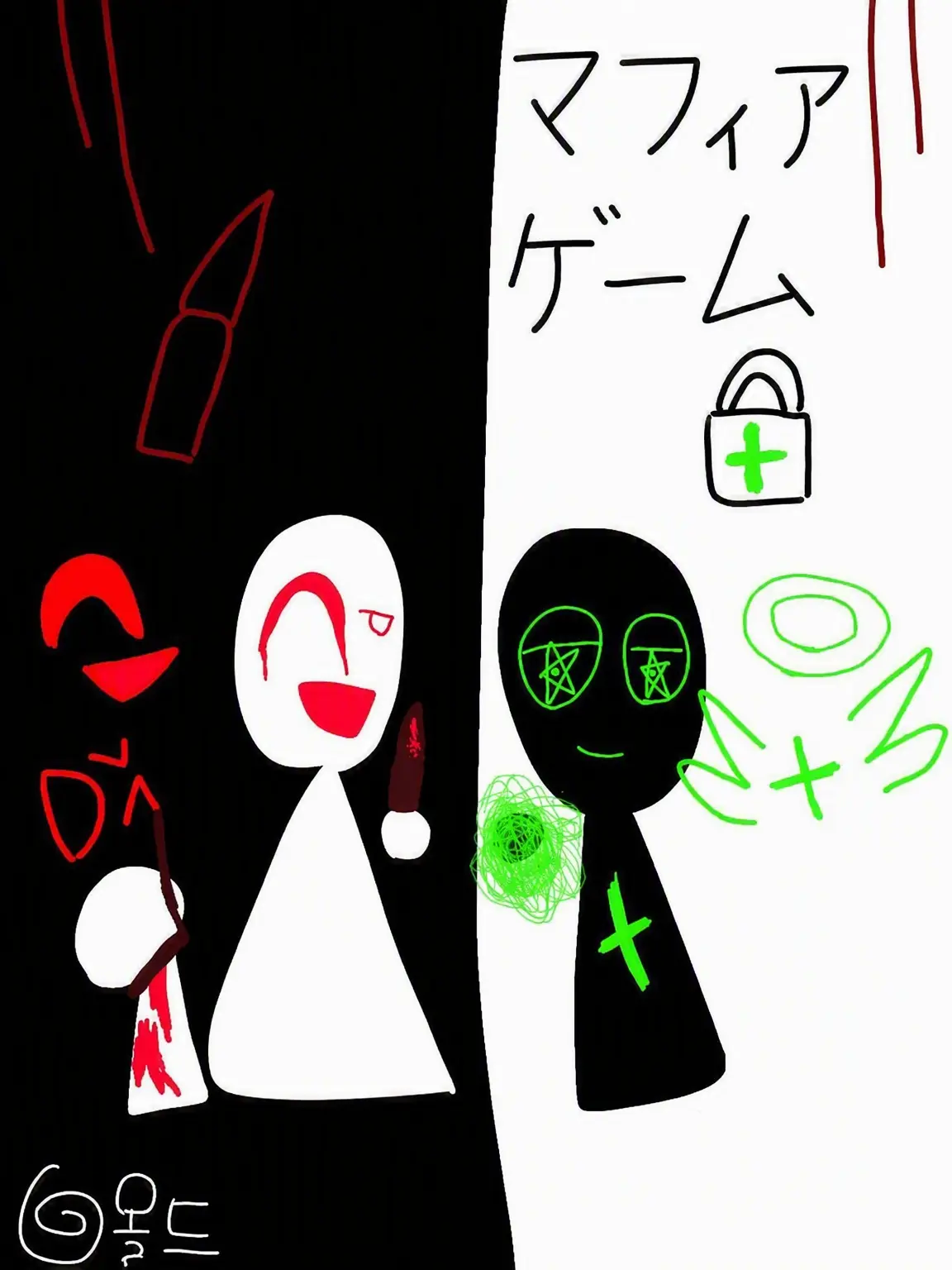 Sanold_Stalker의 人狼ゲーム