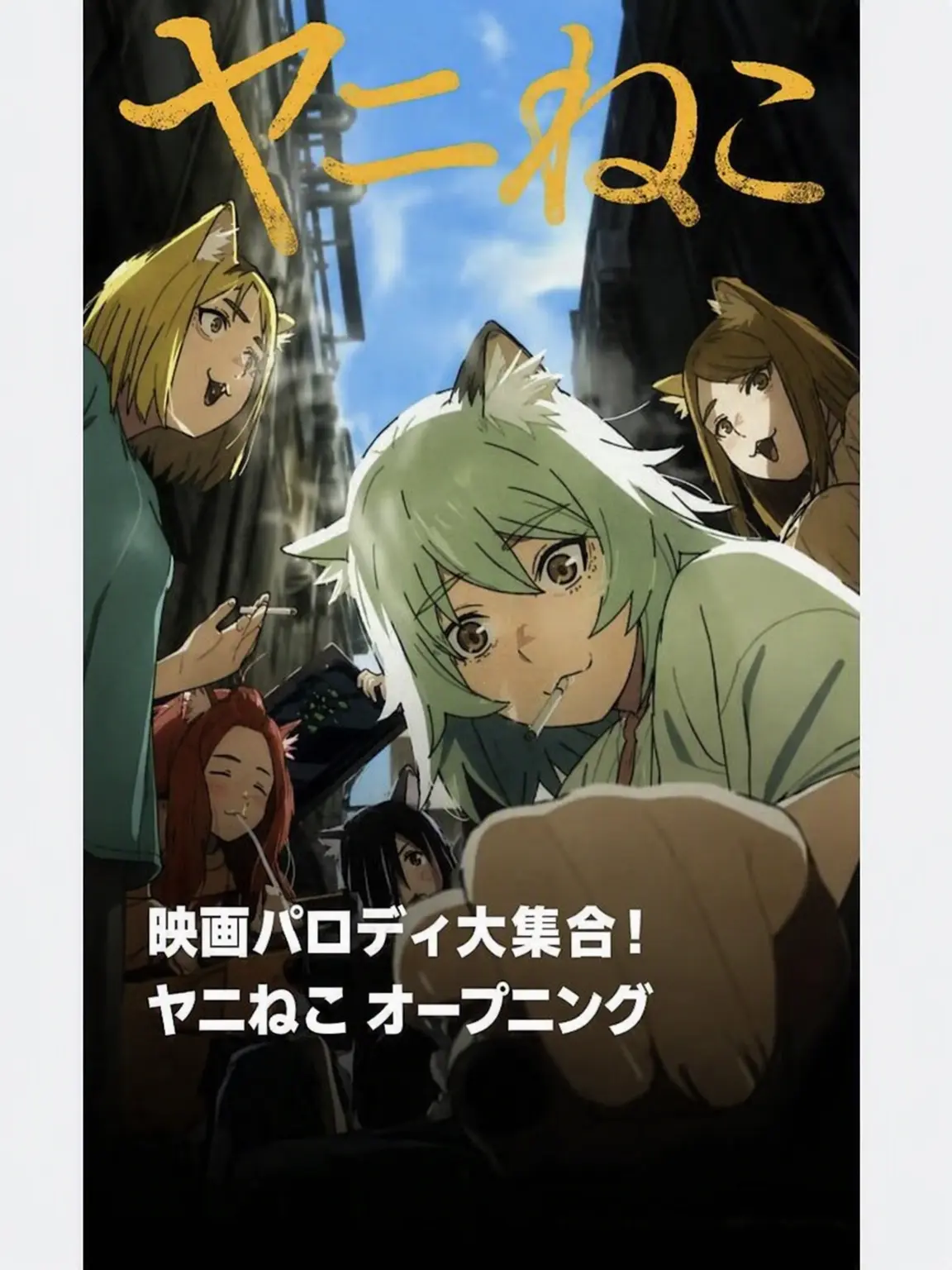 GKK_99의 ヤニねこ