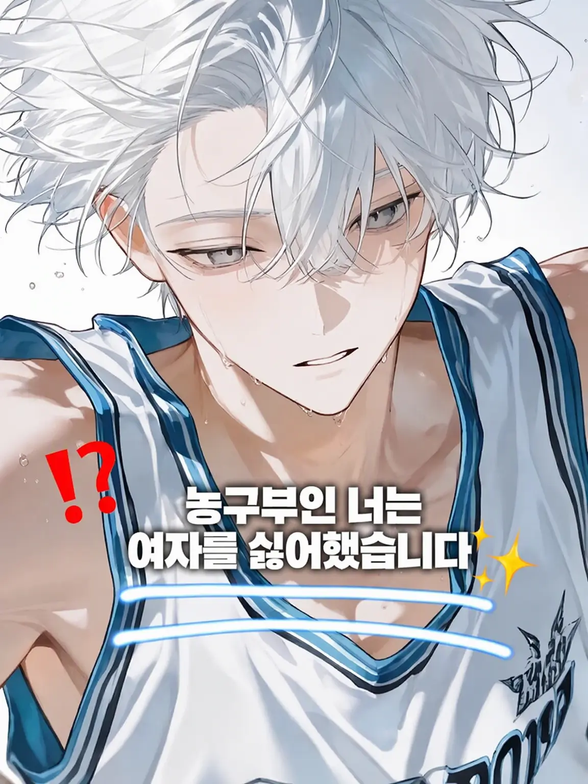 co_n7__1255의 농구부의 왕자님