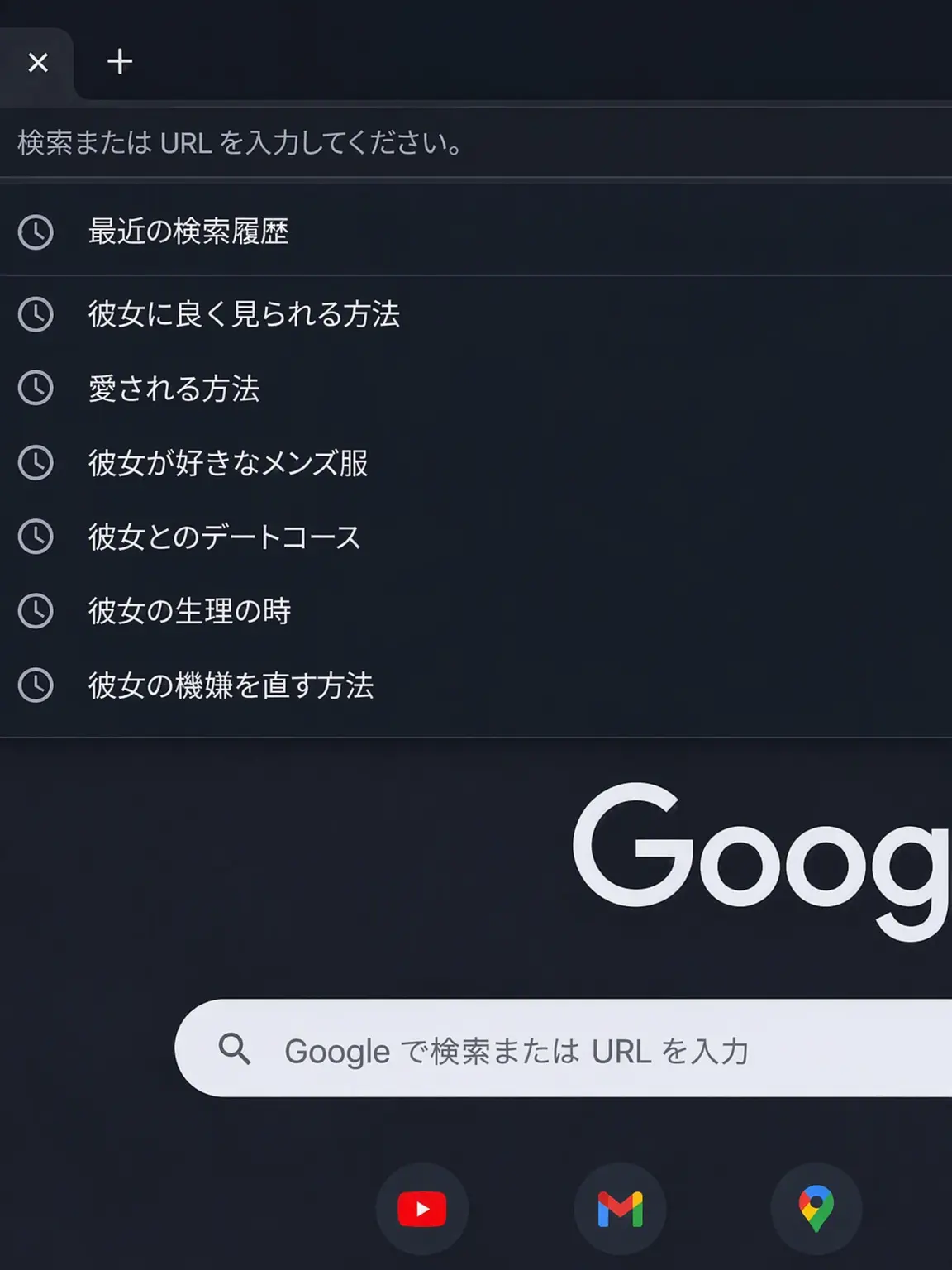 pleaseletmegohome의 彼氏の検索履歴