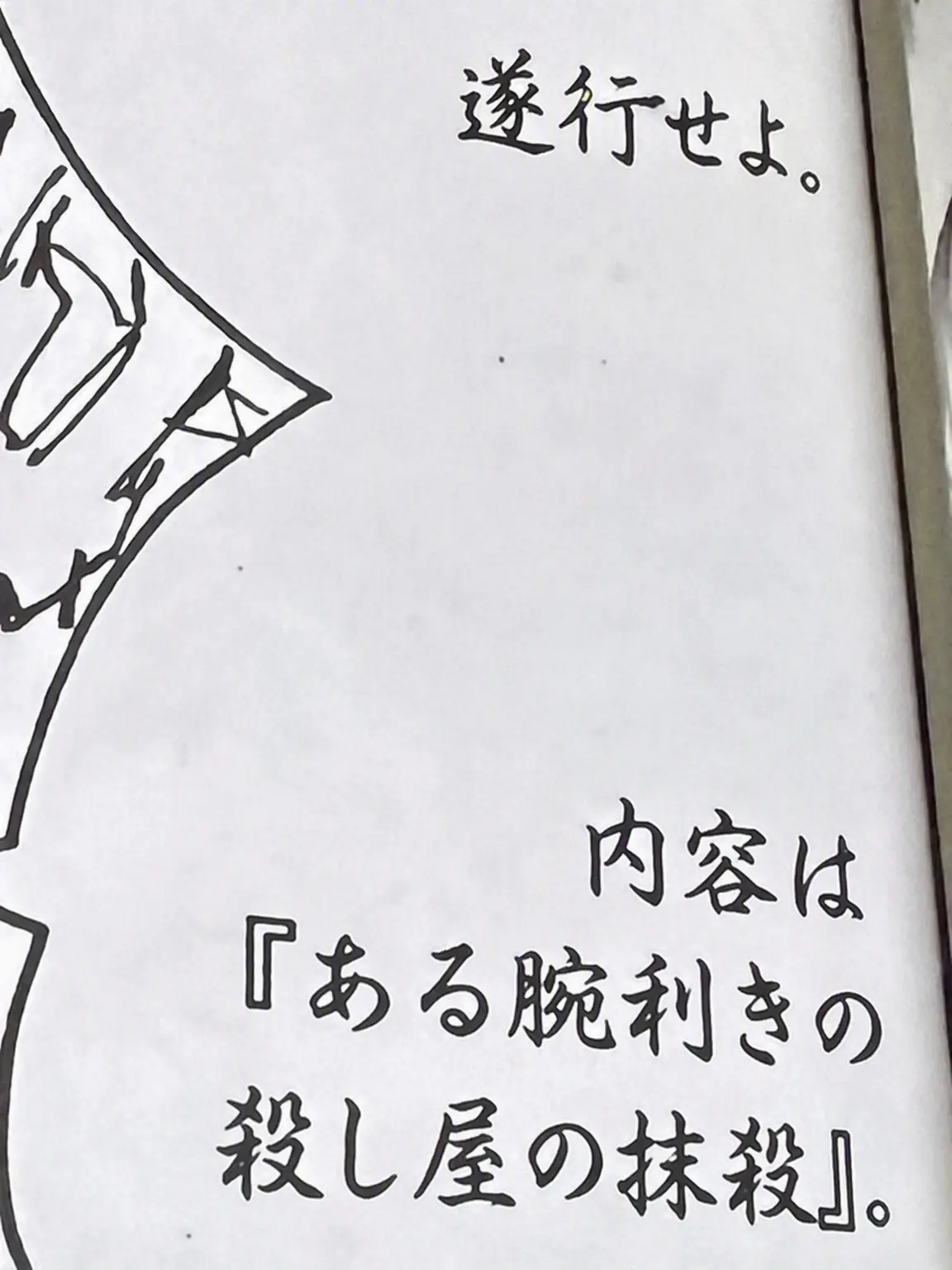 WaryCrisp9408의 廃屋潜入記