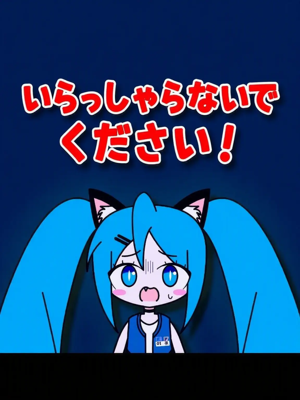 NearRelax1922의 いらっしゃいま…せん！
