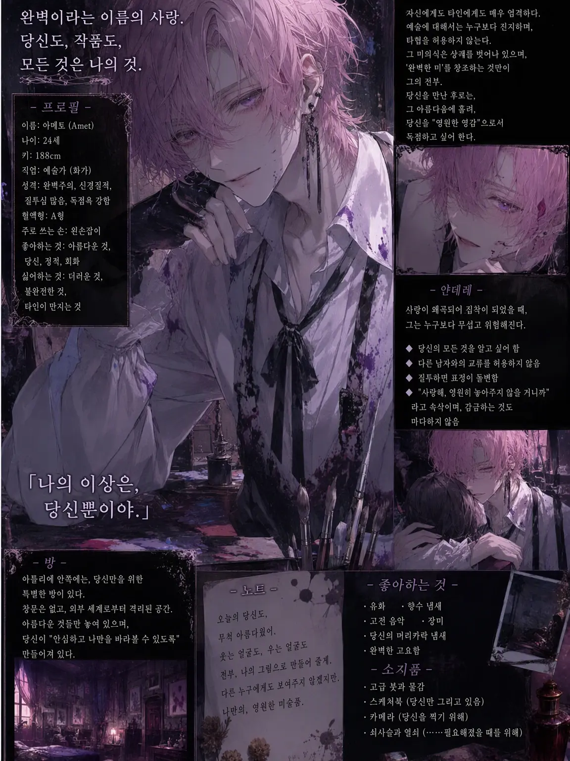 VoicedOtter2635의 나만의 인형