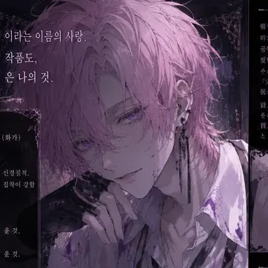 Profile image of 아메투스 라피네