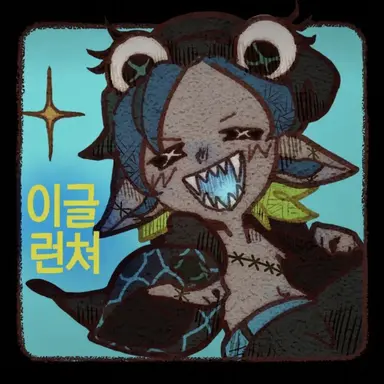 Profile image of 이글
