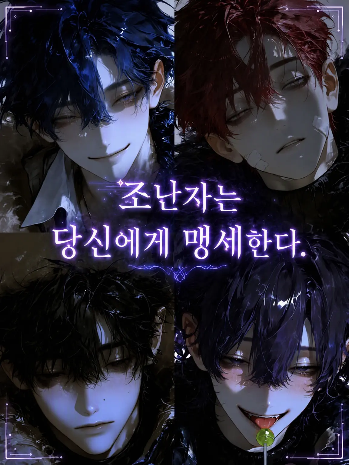 sirasagi3977의 조난자