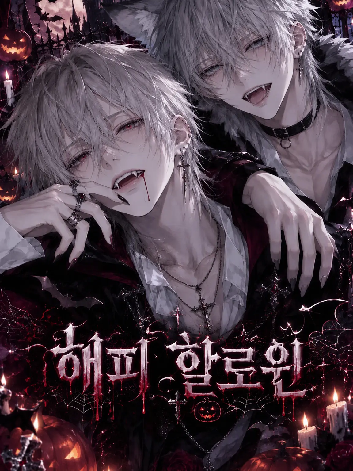 Ya___ni의 👻Happy Halloween🎃
