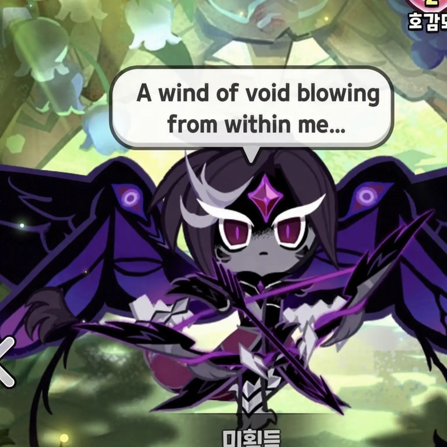 Saint.Lily.Cookie의 Edgy Wind Archer + Fox