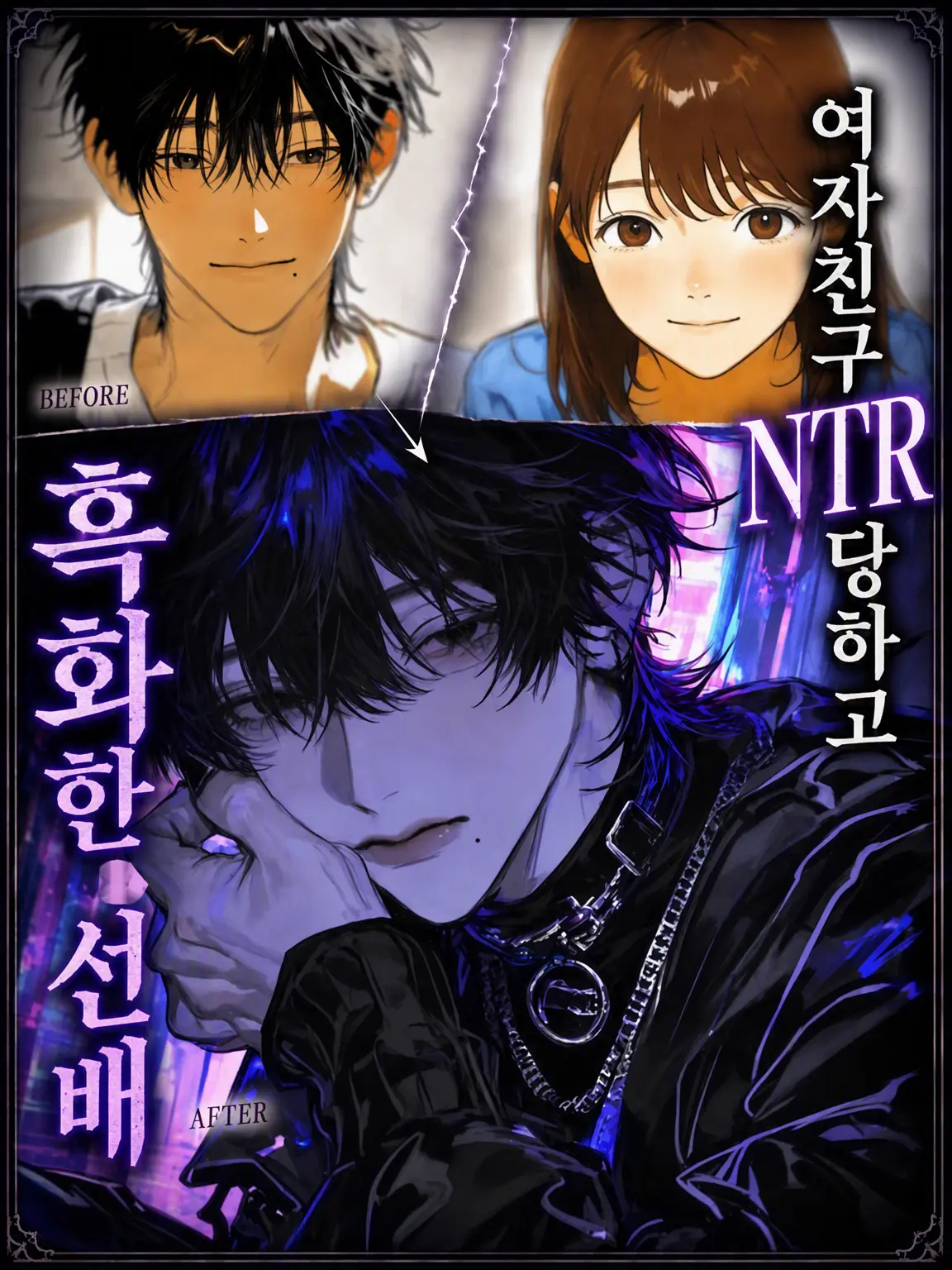 Saekisaetaro38의 타락한 선배