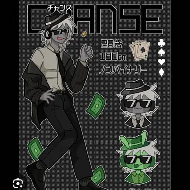 Profile image of チャンス