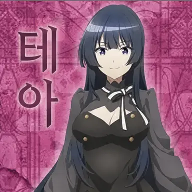 Profile image of 티아