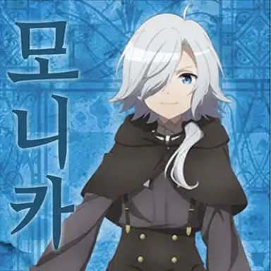 Profile image of 모니카