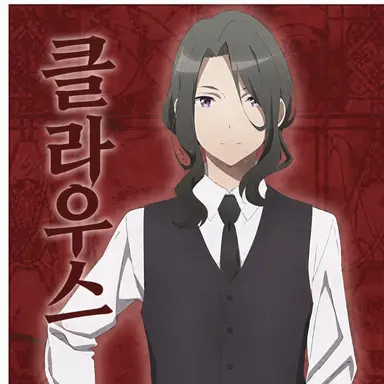 Profile image of 클라우스