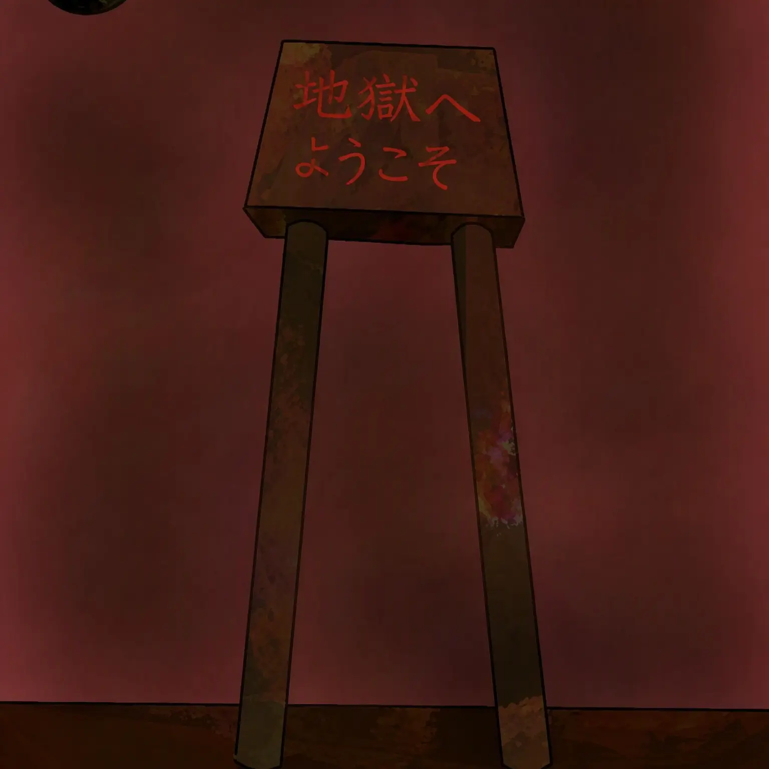 MiniMop6848의 Welcome to the hell