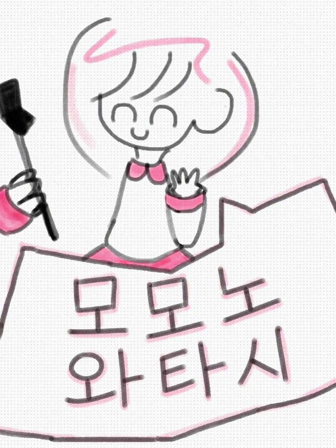 RunnyGorge1174의 오늘부터 네가 츳코미다!!?