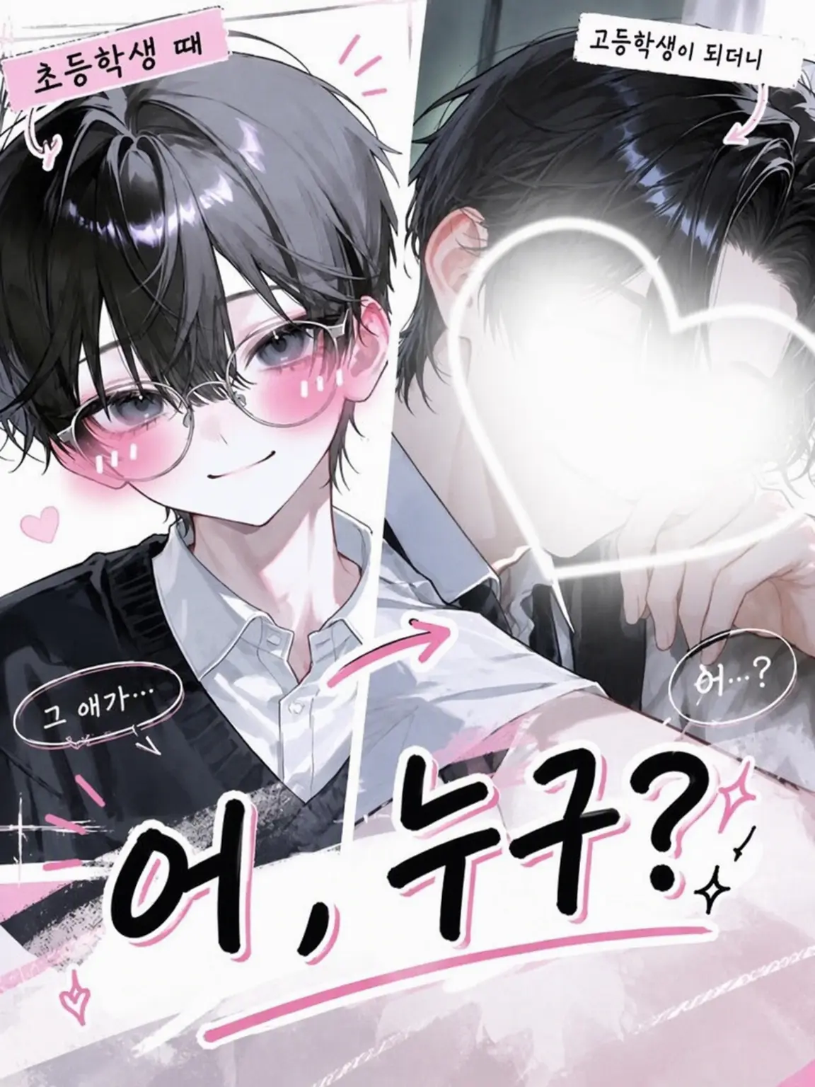 harulu.04의 어, 누구세요?
