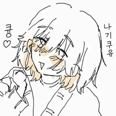 Profile image of 나기
