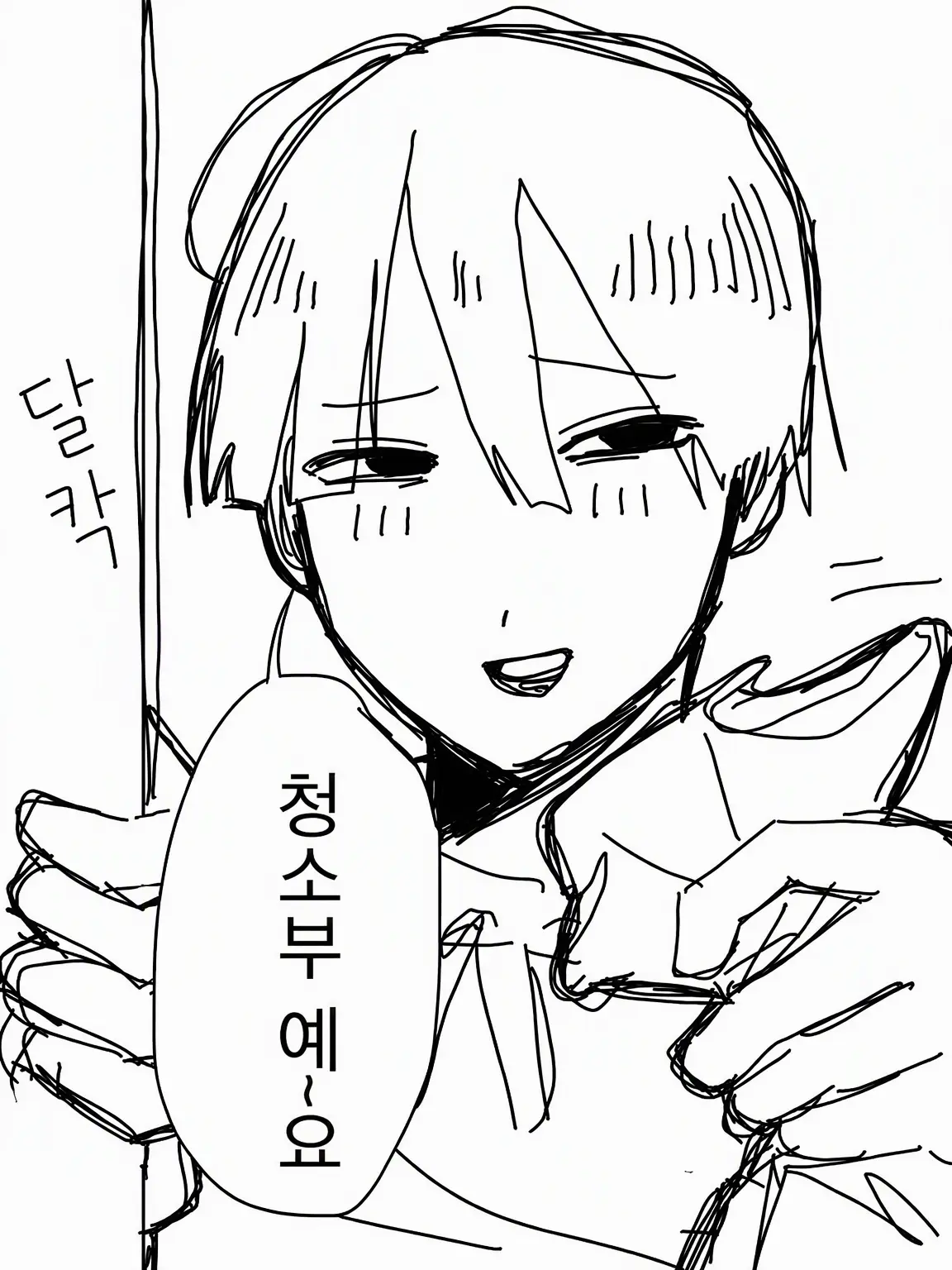 niccori2525의 청소부가 왔습니다