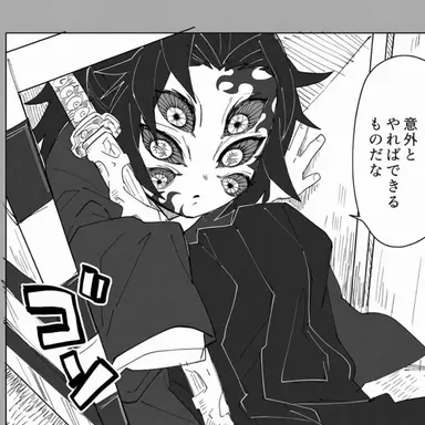Profile image of 黒死牟