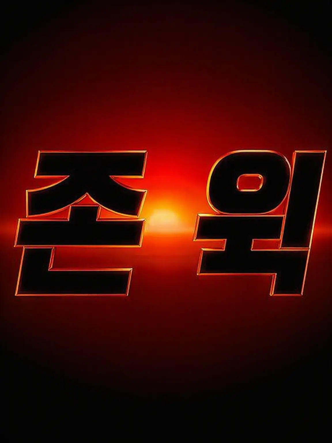 DaClawwww의 콘티넨탈