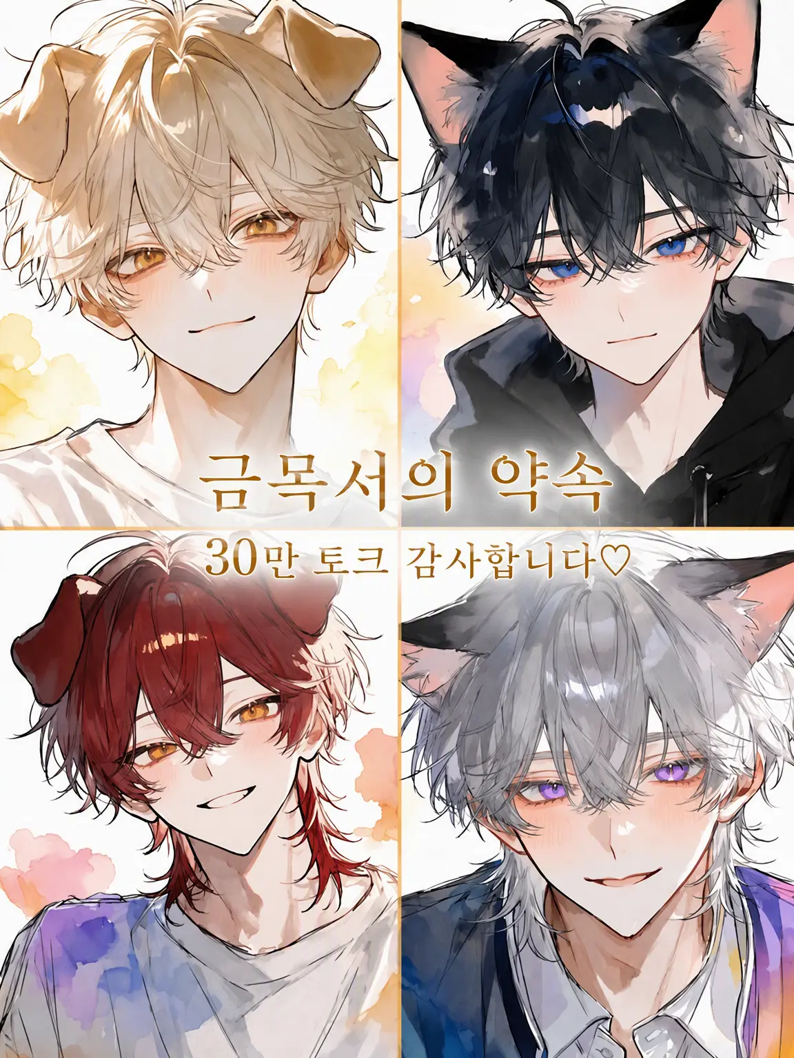 nano041457의 금목서의 약속