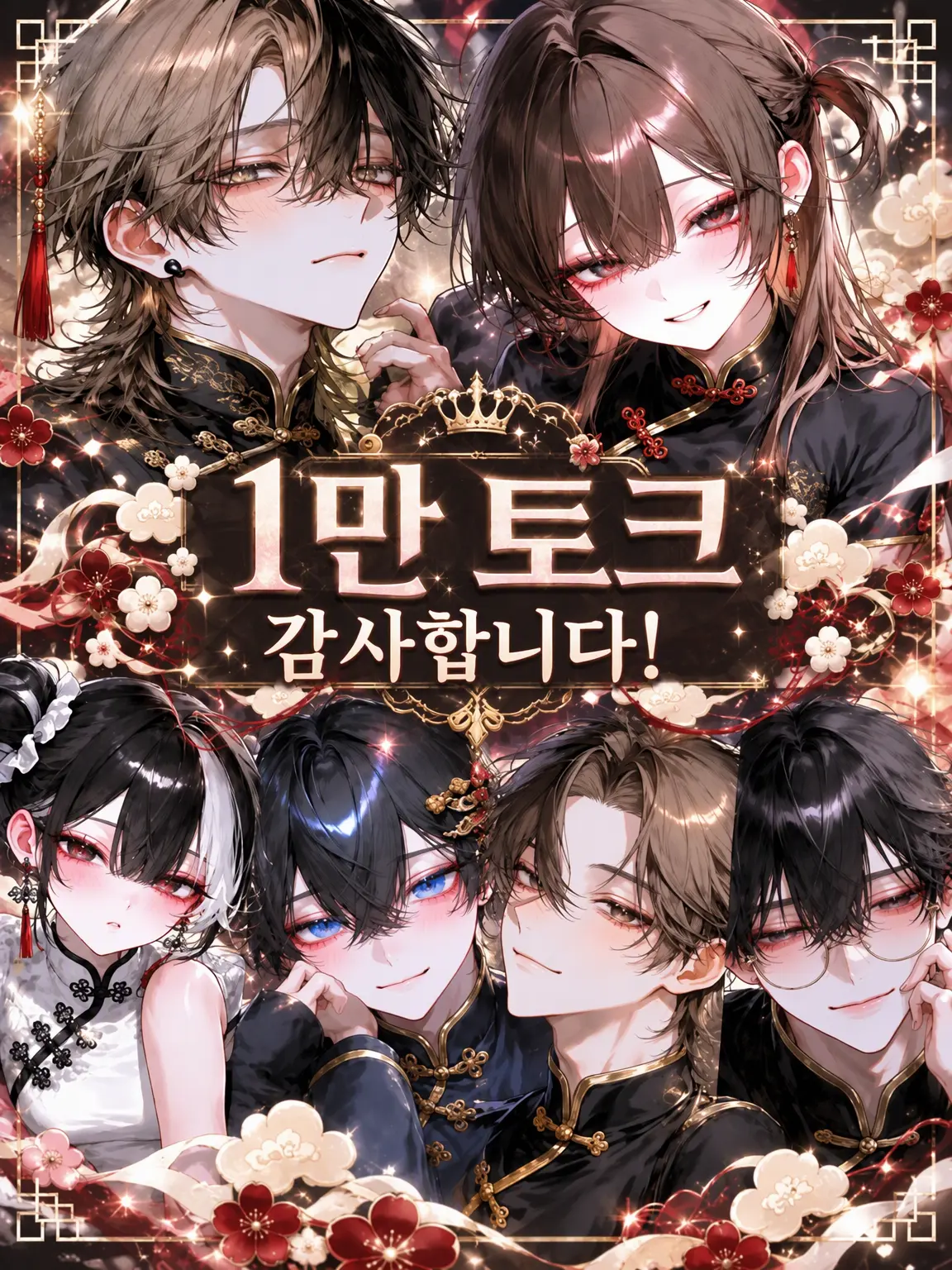 Hanaka1212의 평범하지 않은 우리들