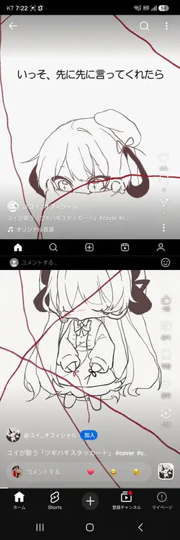 Profile image of ユイ
